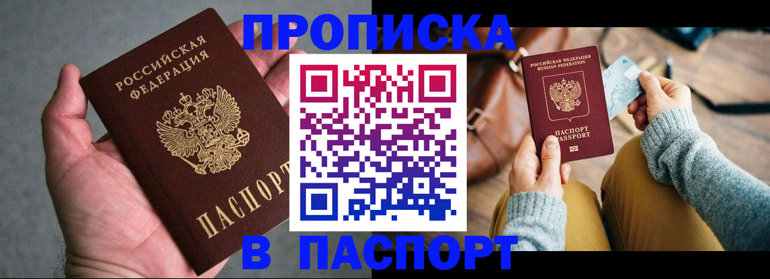 миграционный учет в Чегеме