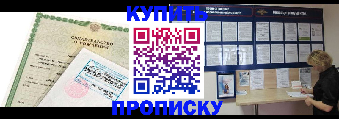 временная регистрация госуслуги в Чегеме