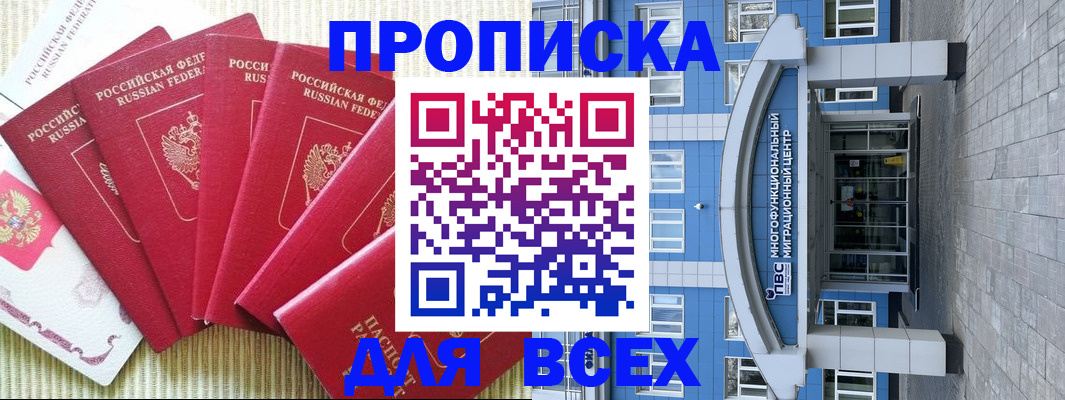 временная регистрация госуслуги в Чегеме