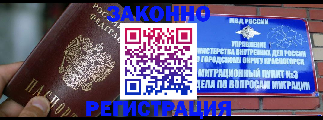 регистрация в Чегеме